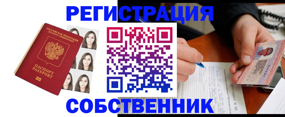 временная регистрация для всех в Микуни