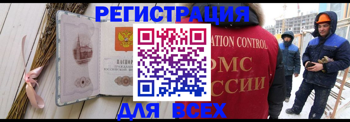 прописка штамп в Микуни