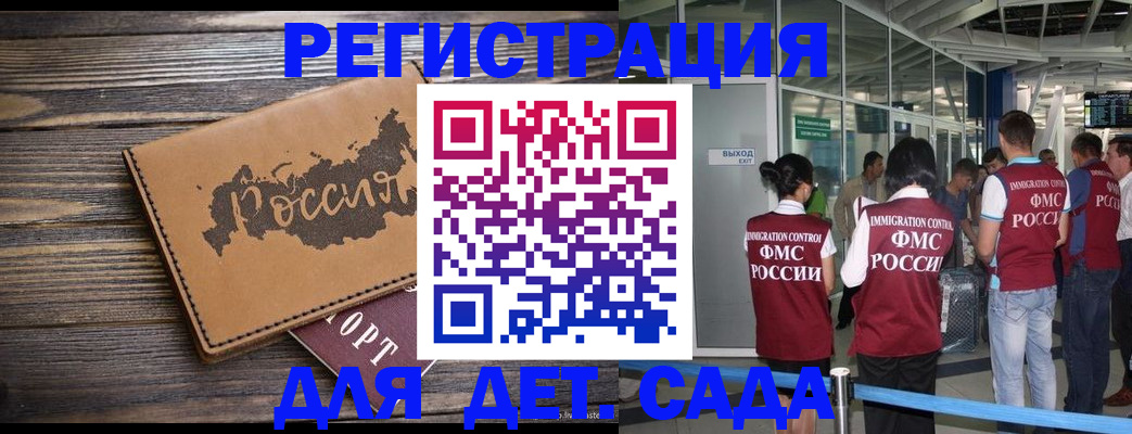 временная регистрация в Микуни