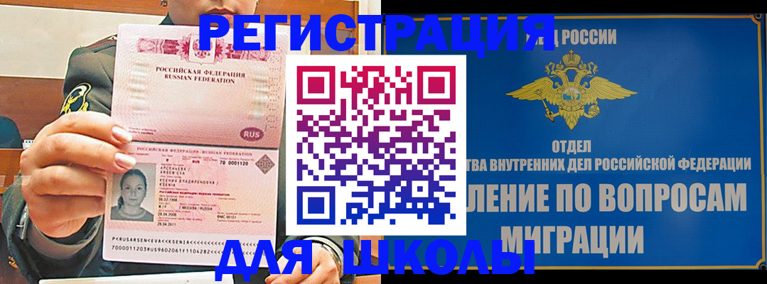 прописка иностранных граждан в Микуни